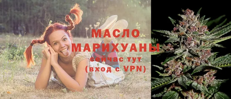 Дистиллят ТГК гашишное масло  Бор 